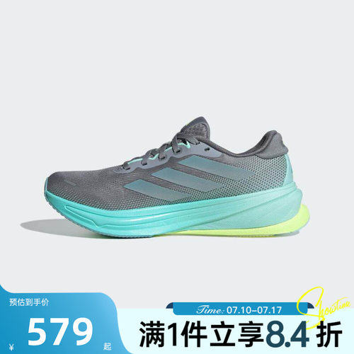 adidas阿迪达斯女子SUPERNOVA RISE 2 W运动训练跑步鞋JQ7691