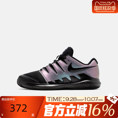 NIKE耐克儿童秋JR VAPOR X轻便透气网球鞋运动休闲鞋AR8851-900