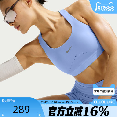 NIKE耐克女子训练速干高强度支撑轻衬运动健身BRA内衣HM5221-468