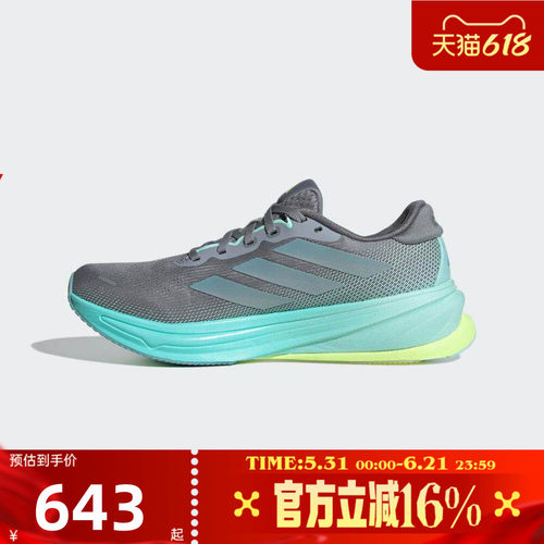 adidas阿迪达斯女子SUPERNOVA RISE 2 W运动训练跑步鞋JQ7691
