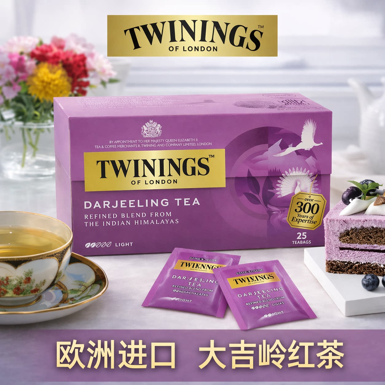 twinings川宁英国大吉岭红茶包英式红茶袋泡茶叶斯里兰卡锡兰红茶