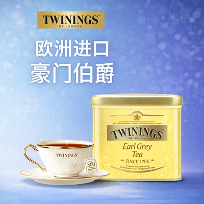 twinings英国川宁进口红茶豪门伯爵100g/500g罐装茶奶茶烘焙专用