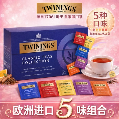 twinings英国川宁红茶精选茶包仕女伯爵锡兰大吉岭英式早餐袋泡茶