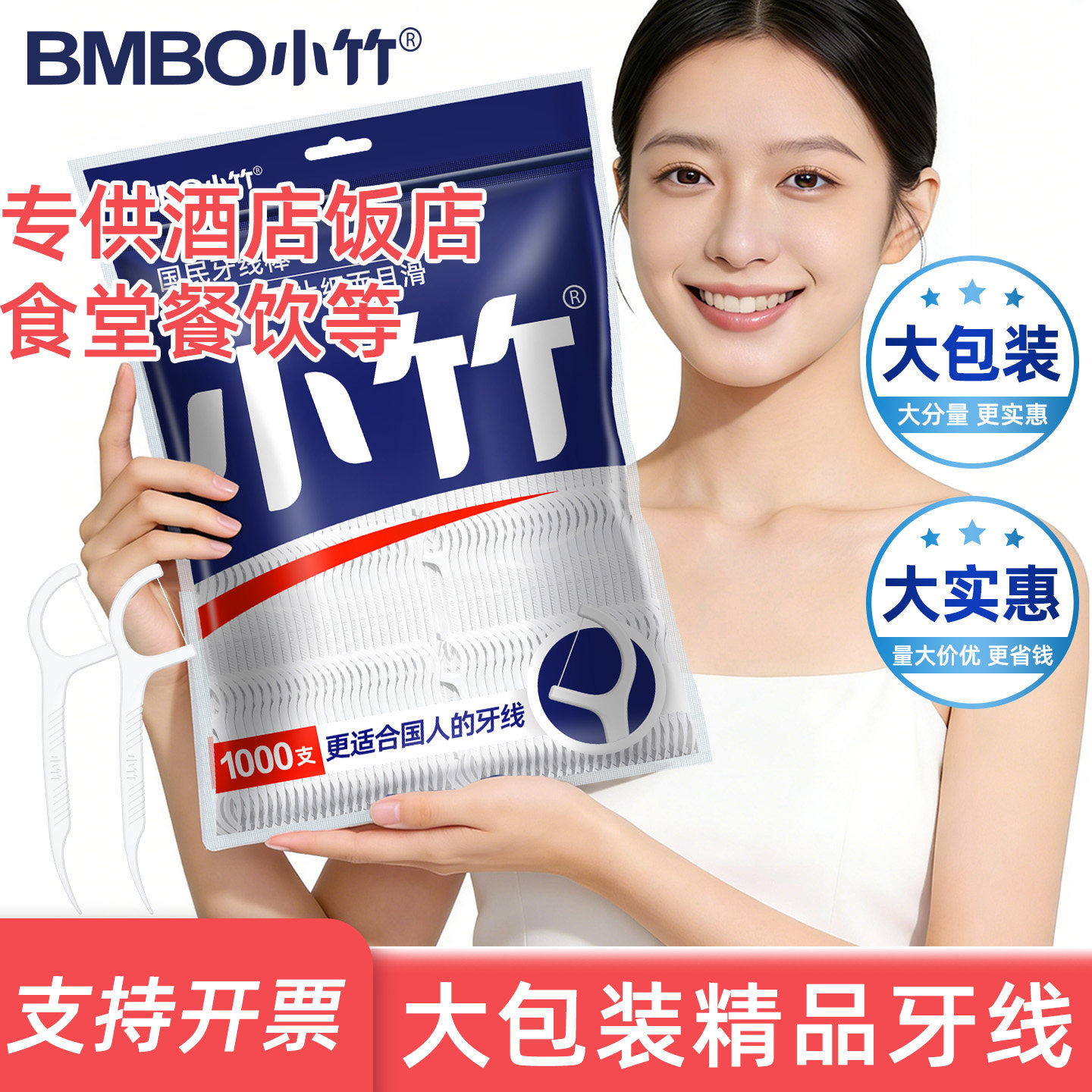 小竹超细滑牙线棒1000支独立分装