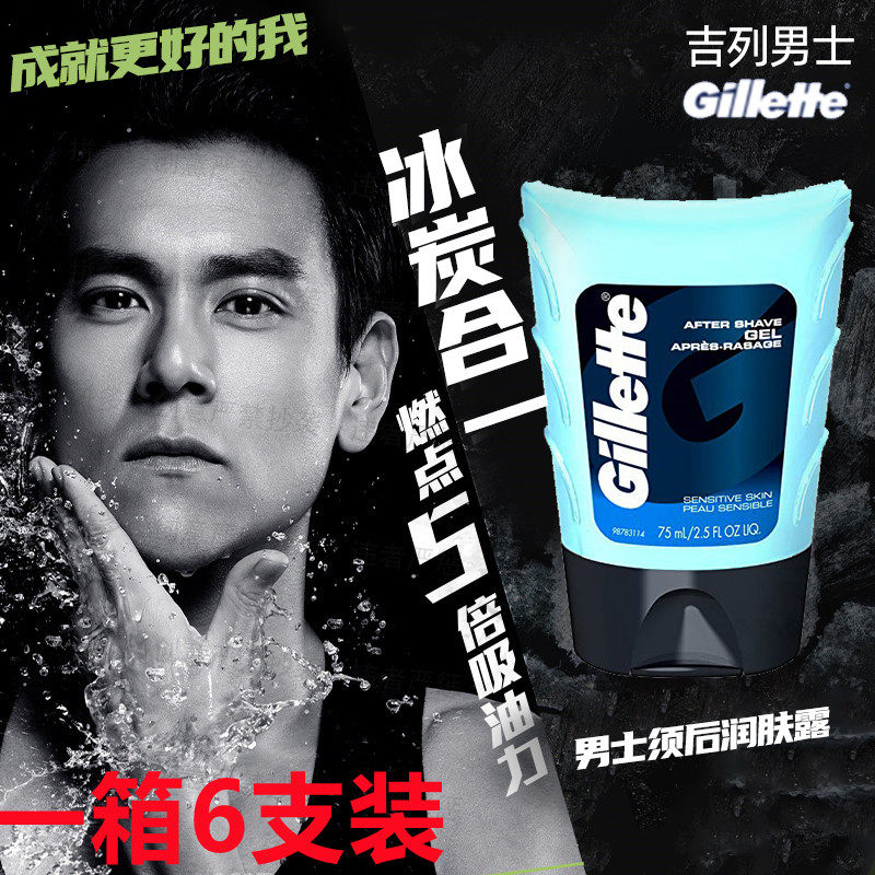 吉列剃须泡爽肤水男润肤露手动剃须刀剃须须后泡沫剃须膏进口箱装