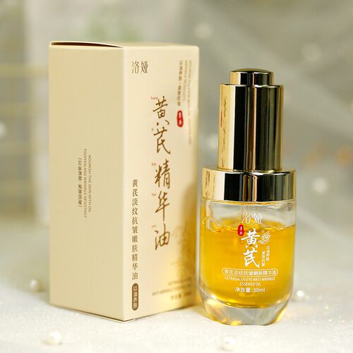黄芪精华油淡纹抗皱嫩肤补水保湿
