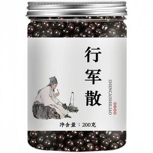 行军散北京材散丸张仲景材正品药食同源磨粉制丸