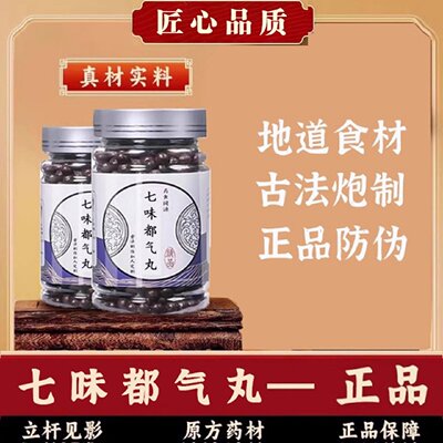 七味都气丸原材料熬制中
