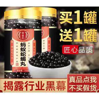 蚂蚁蛇蝎丸汤品质保障