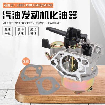 汽油机4寸抽水泵配件188F190F/GX390GX420马路切割机消防泵化油器