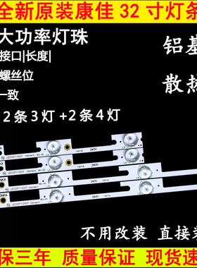 全新原装康佳LED32F1100CF 32F1160CF 32F1170CF液晶电视LED灯条