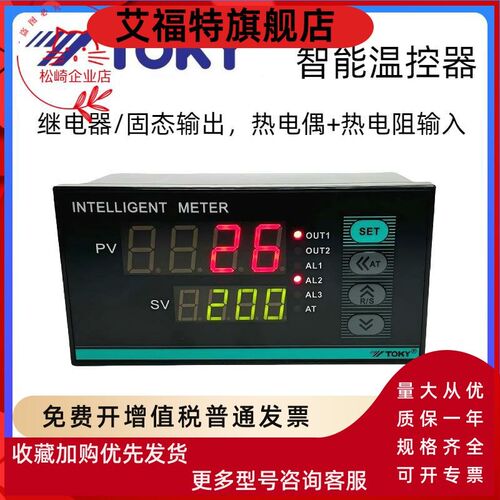TOKY东崎TE80-S/RC10W温控表INTELLIGENT METER智能控制器K PT100