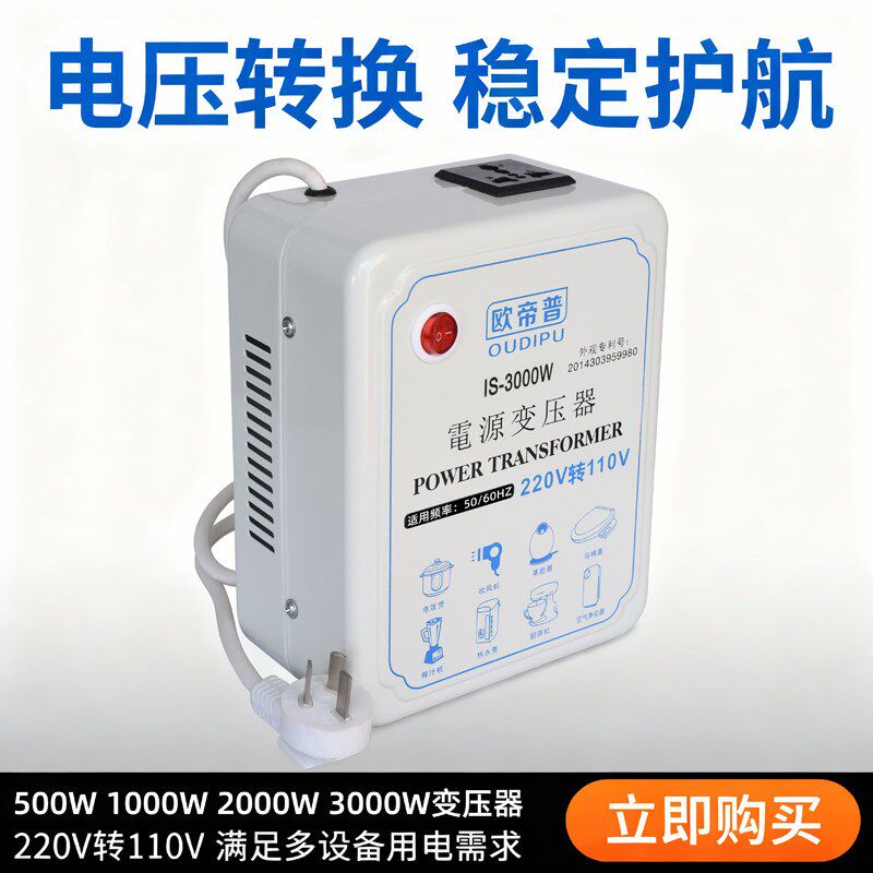 变压器220V转110V电源转换器220V转120V100V日本电压转换插头美国