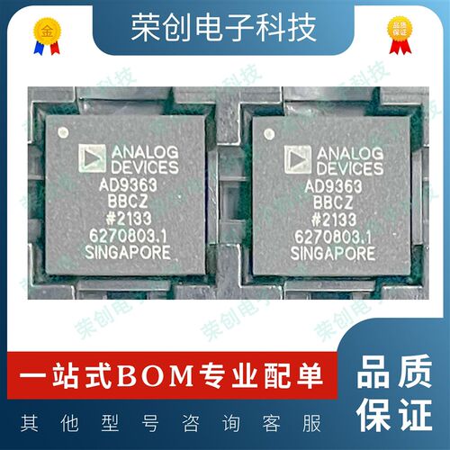 现货AD9363BBCZ AD9363ABCZ热卖无线射频收发器芯片IC 现货