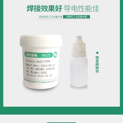 焊锡膏 有铅中温锡膏 63/37锡浆 SMT贴片锡膏锡浆 BGA锡泥500G瓶