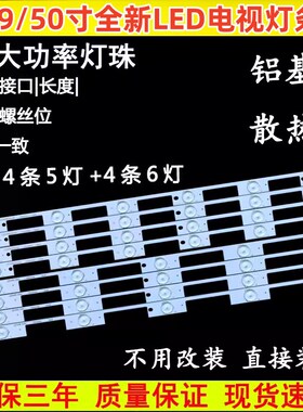 适用康佳LED50K35A LED50K35U灯条LED49R70U 49M70A液晶LED灯条