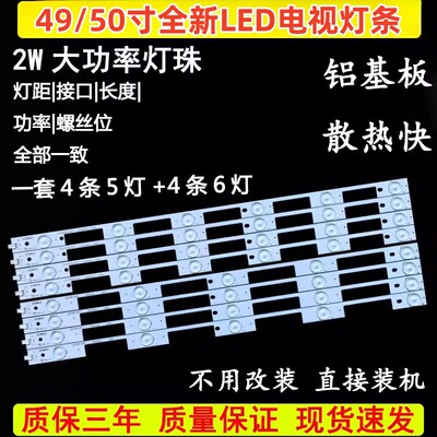 适用康佳LED50K35A LED50K35U灯条LED49R70U 49M70A液晶LED灯条