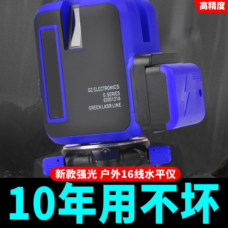 德国绿光12线水平仪高精度强光16线自动打线蓝光红外线激光贴墙仪