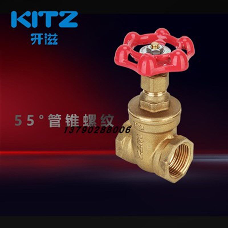 北泽KITZ开滋黄铜闸阀FR丝扣自来水阀自来水开关全铜加厚阀门