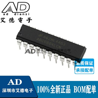 原装正品 ADC0804LCN ADC0804 DIP-20 模拟数字转换器芯片
