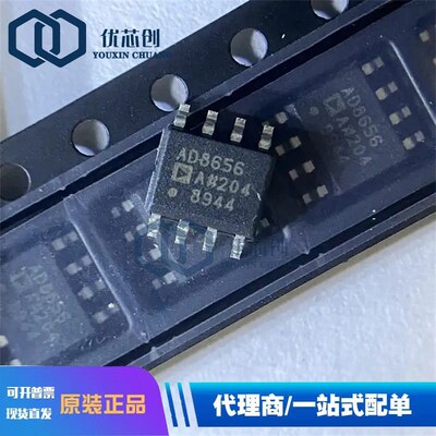 直拍价 AD8655ARZ AD8656ARZ 精密运算放大器芯片 SOIC-8 原装IC