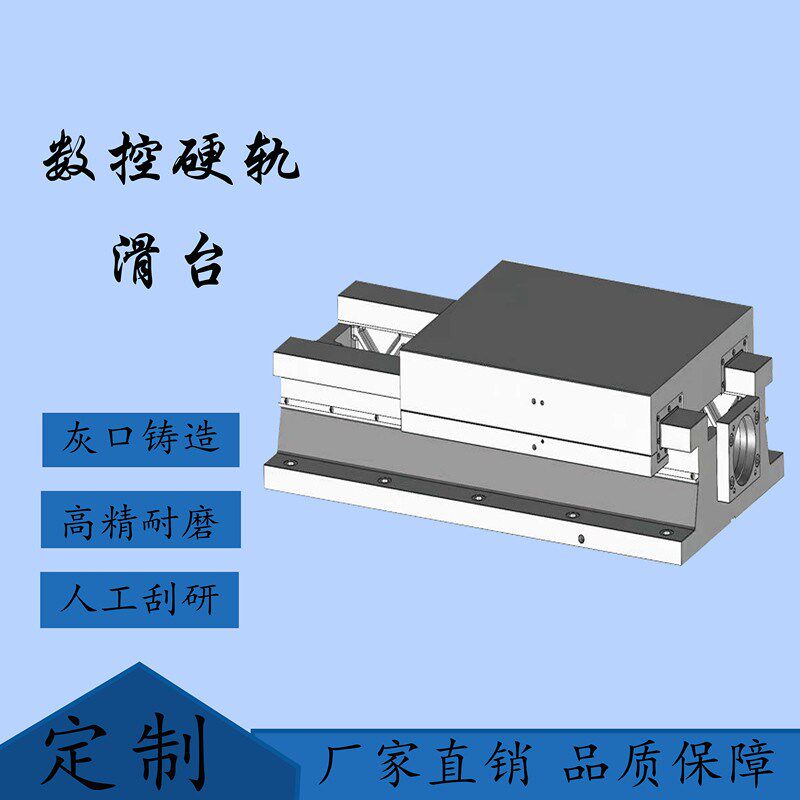 220精密硬轨直线滚珠丝杆滑台数控矩形滑台 铸铁250