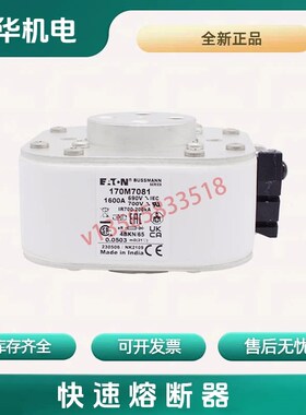 170M7081 170M7082 170M7083 熔断器 保险丝