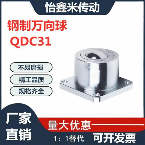 怡合万向球 牛眼轮CHBF12/16/20钢珠滚轮QDC31-40/50/60达 方法兰