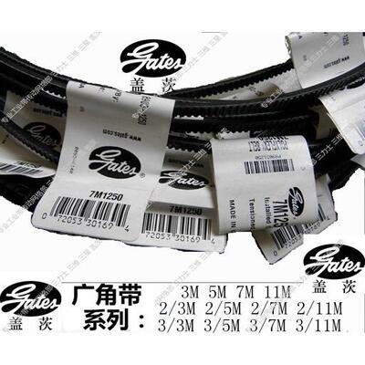 美国Gates/盖茨广角带三角带11M1800/11M1850/11M1900/11M1950