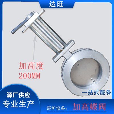 电动执行器加长对夹式铝合金蝶阀加长200mm连杆碟阀厂家供可定制