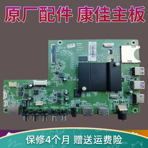 原装康佳QLED55/65X80A LED65K35A LED58/65S1 Q55S主板35021358