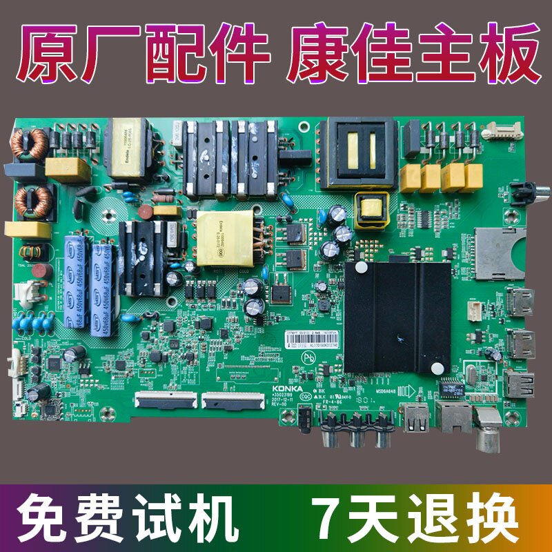 原装康佳液晶电视LED55K5100 B55U A55U主板35023199 72001776YT图片