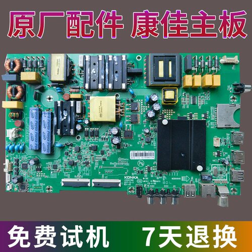 原装康佳液晶电视LED55K5100 B55U A55U主板35023199 72001776YT
