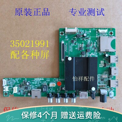 原装康佳A65U LED65R6000U 65R710 65R7000主板35021991 1418YT