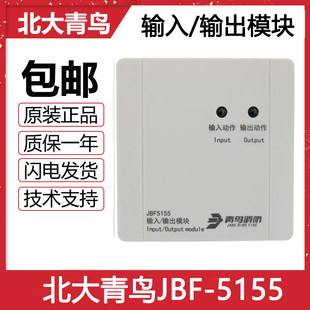 北大青鸟输入输出模块JBF-5155输入输出模块 青鸟多线模块
