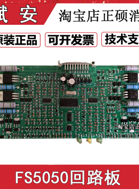 深圳赋安火灾报警控制器FS5050双回路板FS-5050HLB2立柜琴台式