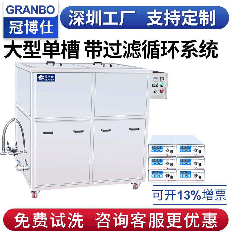 槽超声波清洗机船舶配件齿轮发动机缸体清洗设备定制机械零件
