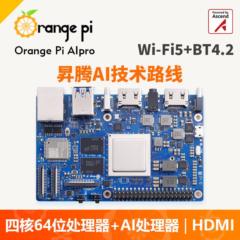 香橙派OrangePi AIpro开发板升腾AI处理器8TOPS算力板支持双4K