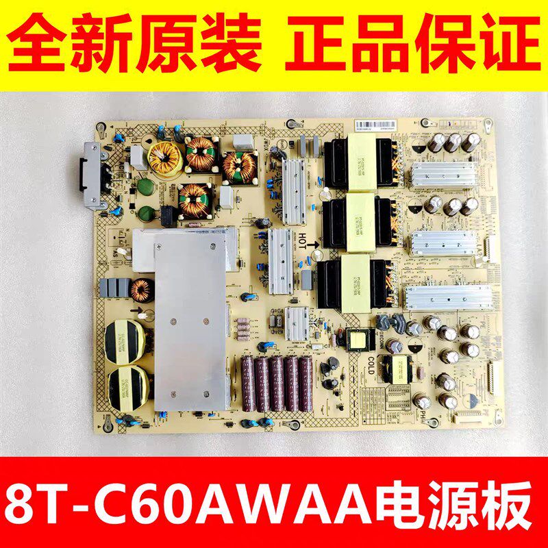 夏普8K电视机8T-C60AWAA电源板70寸80寸RDENCA548WJN1/N2 549WJQZ