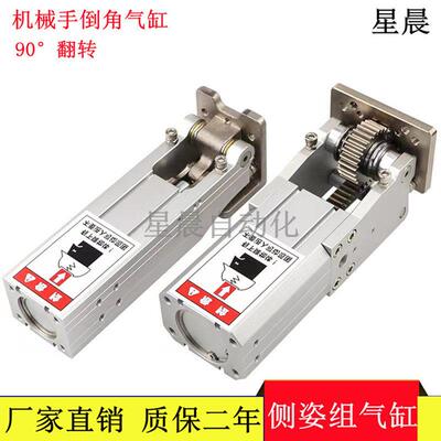 横走机械手配件 天行齿条侧姿组JDCH-32/40/50DL铰链90度翻转气缸