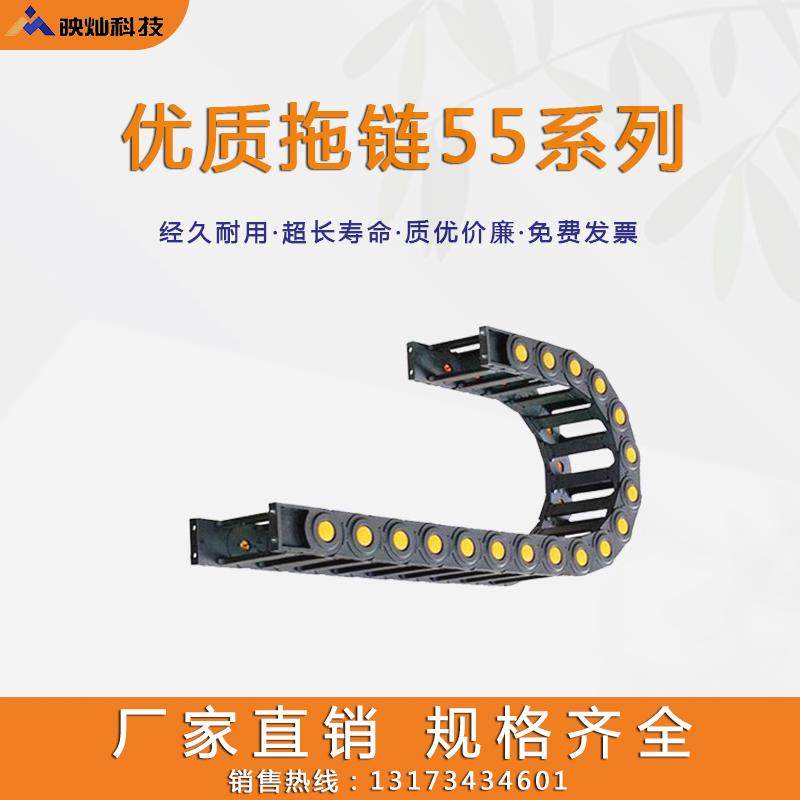 厂家直供 拖炼 坦克炼条55x125 175机床雕刻机配件工程履带线槽
