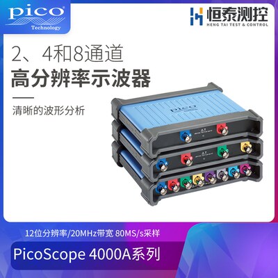 PicoScope4224A 4424A 4824A示波器高分辨率8通道