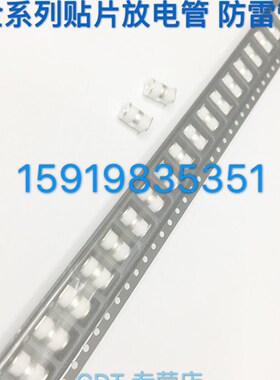 贴片陶瓷气体放电管 LT-B3D090L B3D090L-C 5X7.6MM 3R90 90V GDT