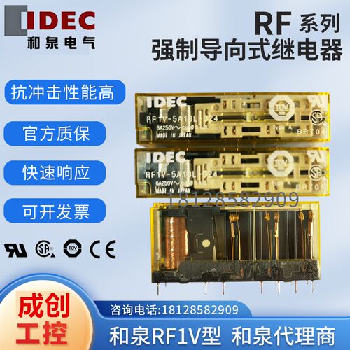 IDEC和泉RF1V-5A1BL/3A3BL/4A2BL-D24/SF1V-6-07L强制导向继电器