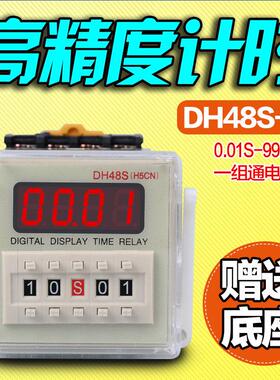 小型延时继电器DH48s-1z数字式12v 24v 220v380v智能循环延时断电