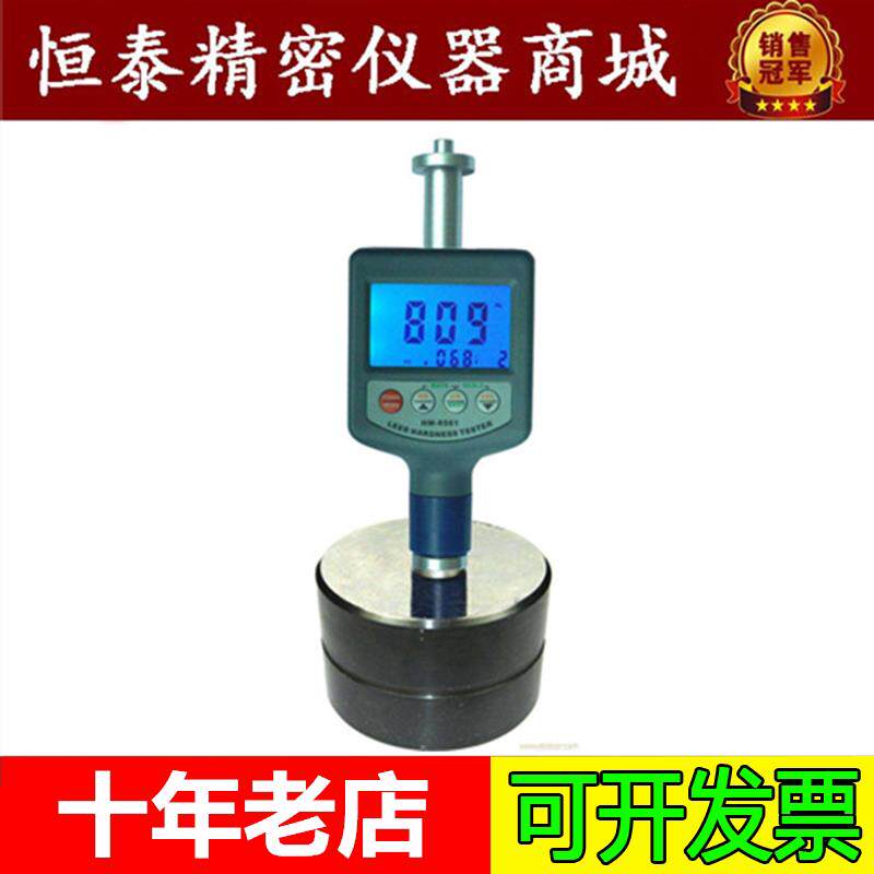 兰泰HM6561便携式里氏硬度计金属硬度计 模具钢硬度计 笔氏硬度计