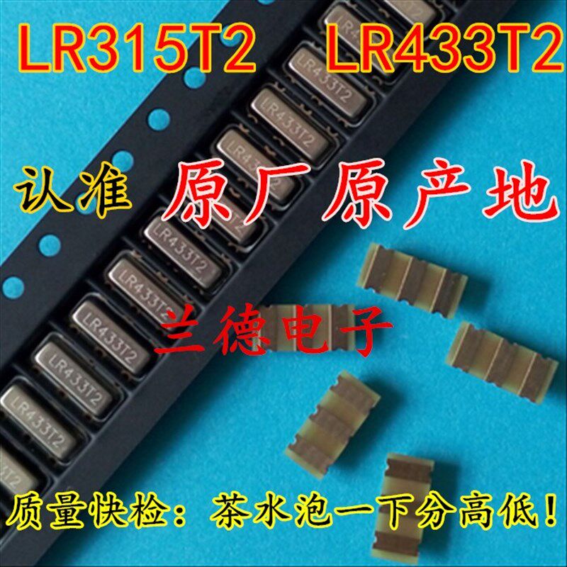 贴片晶振R433A R315A三脚7*3 声表晶振LR433T2 315T2谐振器