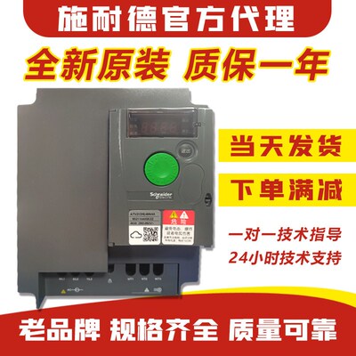 特价变频器ATV610U75N4。ATV610D18N4。ATV610D37N4。ATV610D75N4