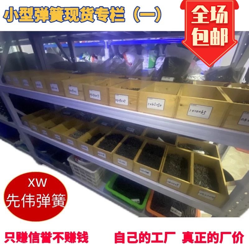 先伟弹簧6mm以下镀锡压簧活动钩拉簧古型白色彩色不锈钢包邮现货