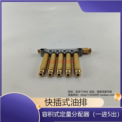 数控车床磨床润滑管路DX容积式10型单支定量分油器一分5位